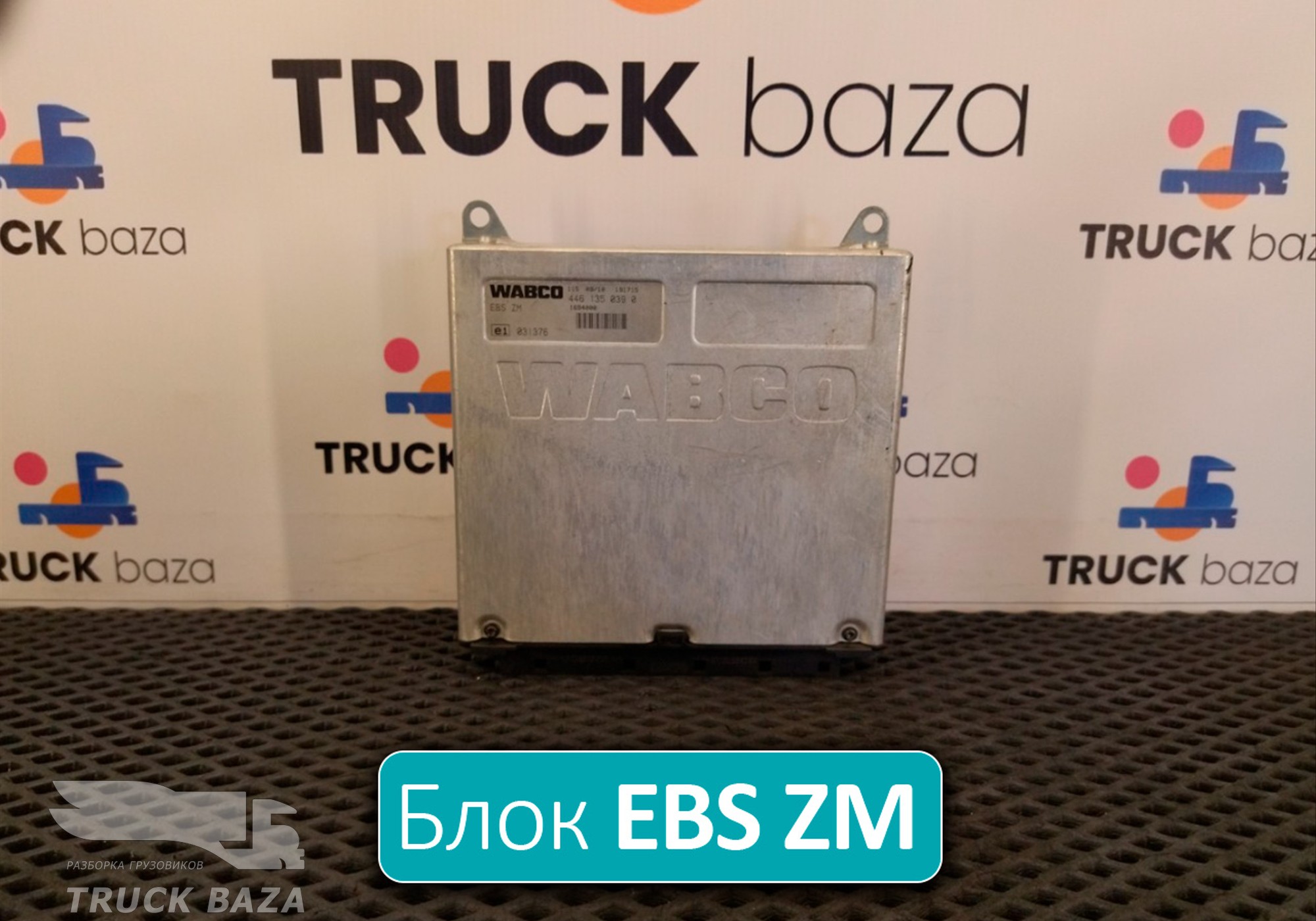 4461350390 Блок управления EBS ZM для Daf XF105 (с 2005)