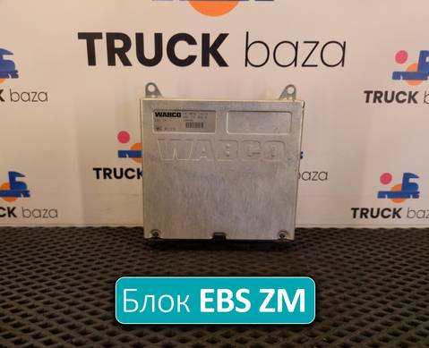 1694000 Блок управления EBS ZM для Daf XF105 (с 2005)