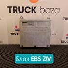 1694000 Блок управления EBS ZM для Daf XF105 (с 2005)