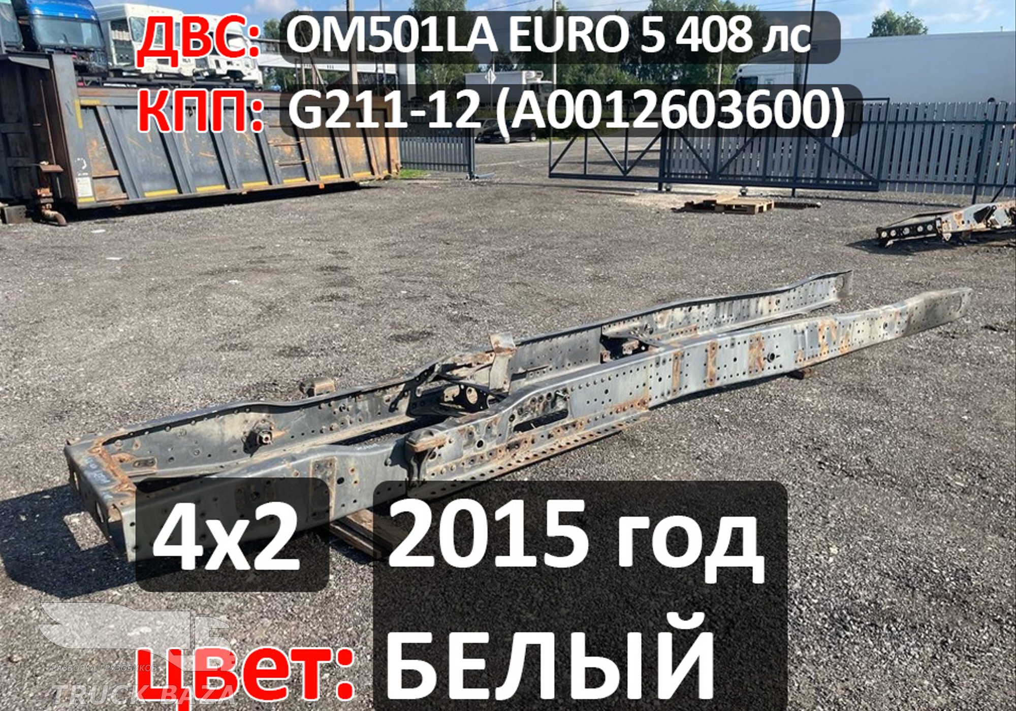 Рама с документами (цена не актуальная) для Mercedes-Benz Actros MP3 (с 2008)
