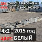 Рама с документами (цена не актуальная) для Mercedes-Benz Actros MP3 (с 2008)