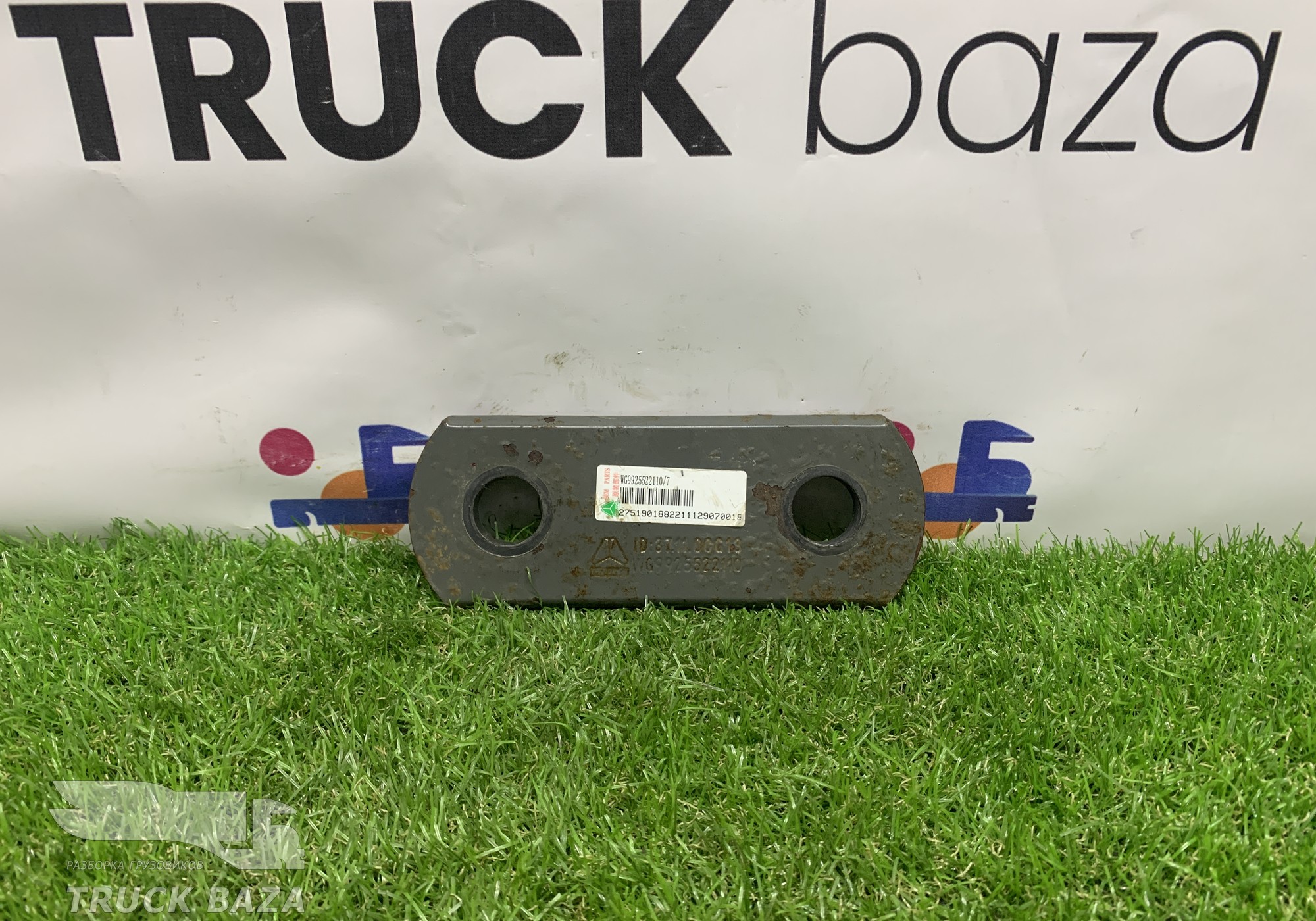 WG9925522110 Серьга передней рессоры для Sinotruk Sitrak C7H