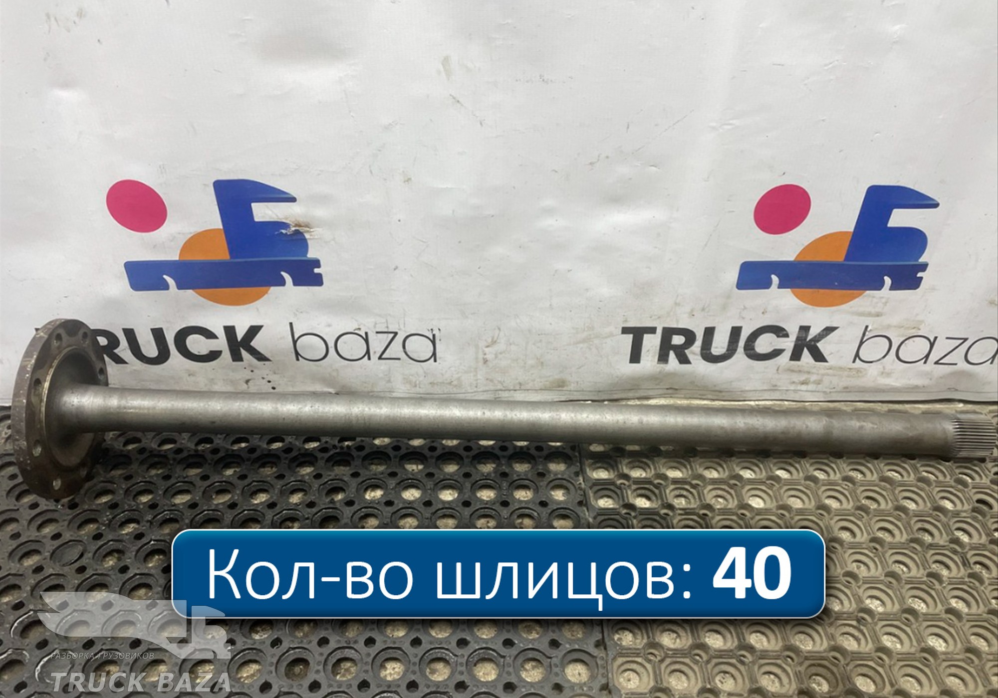 9743570201 Полуось без блокировки для Mercedes-Benz Atego II (с 2004 по 2010)