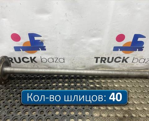 9743570201 Полуось без блокировки для Mercedes-Benz Atego II (с 2004 по 2010)