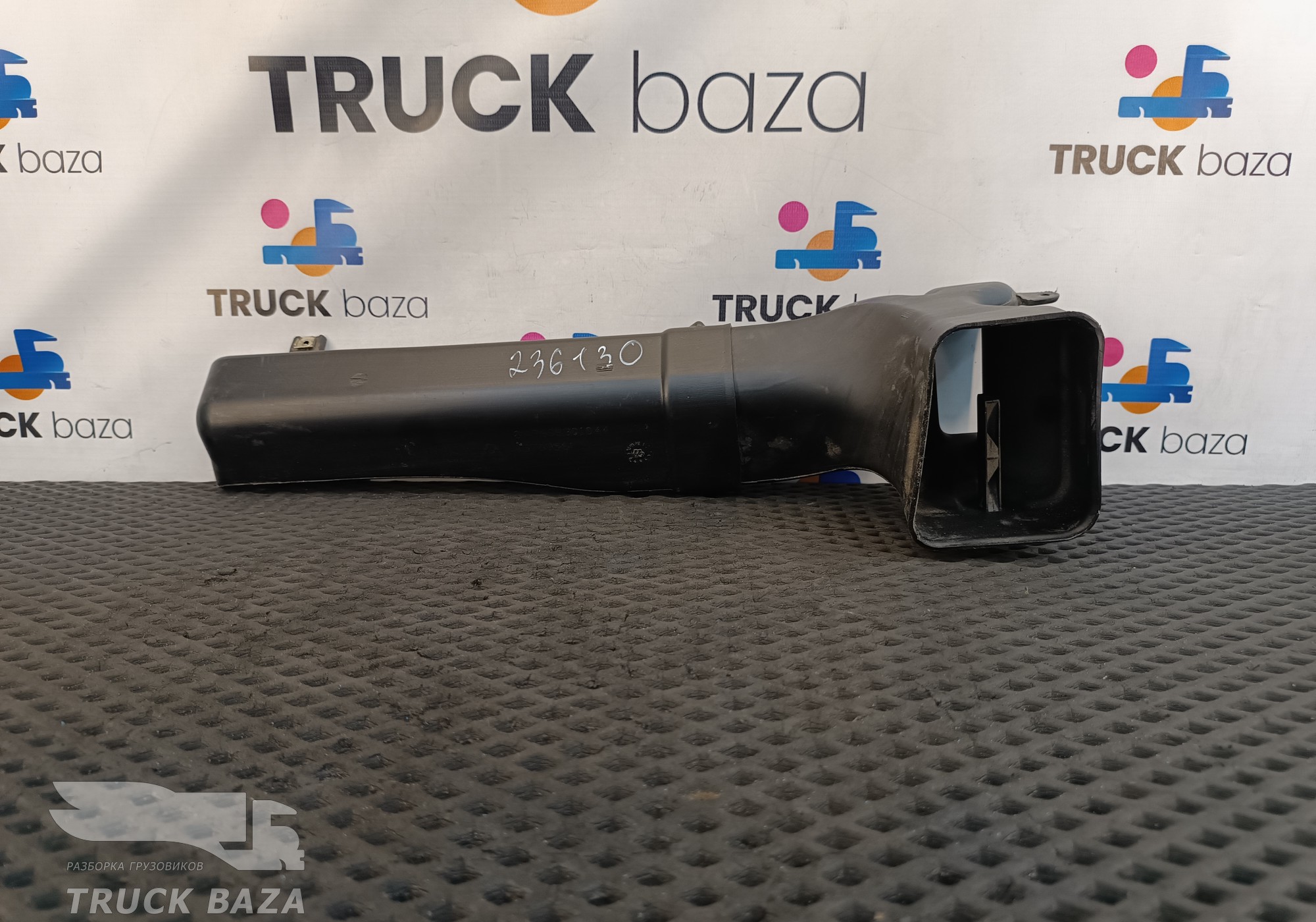 9608301044 Воздуховод отопителя для Mercedes-Benz Actros New Actros MP4 (с 2011)