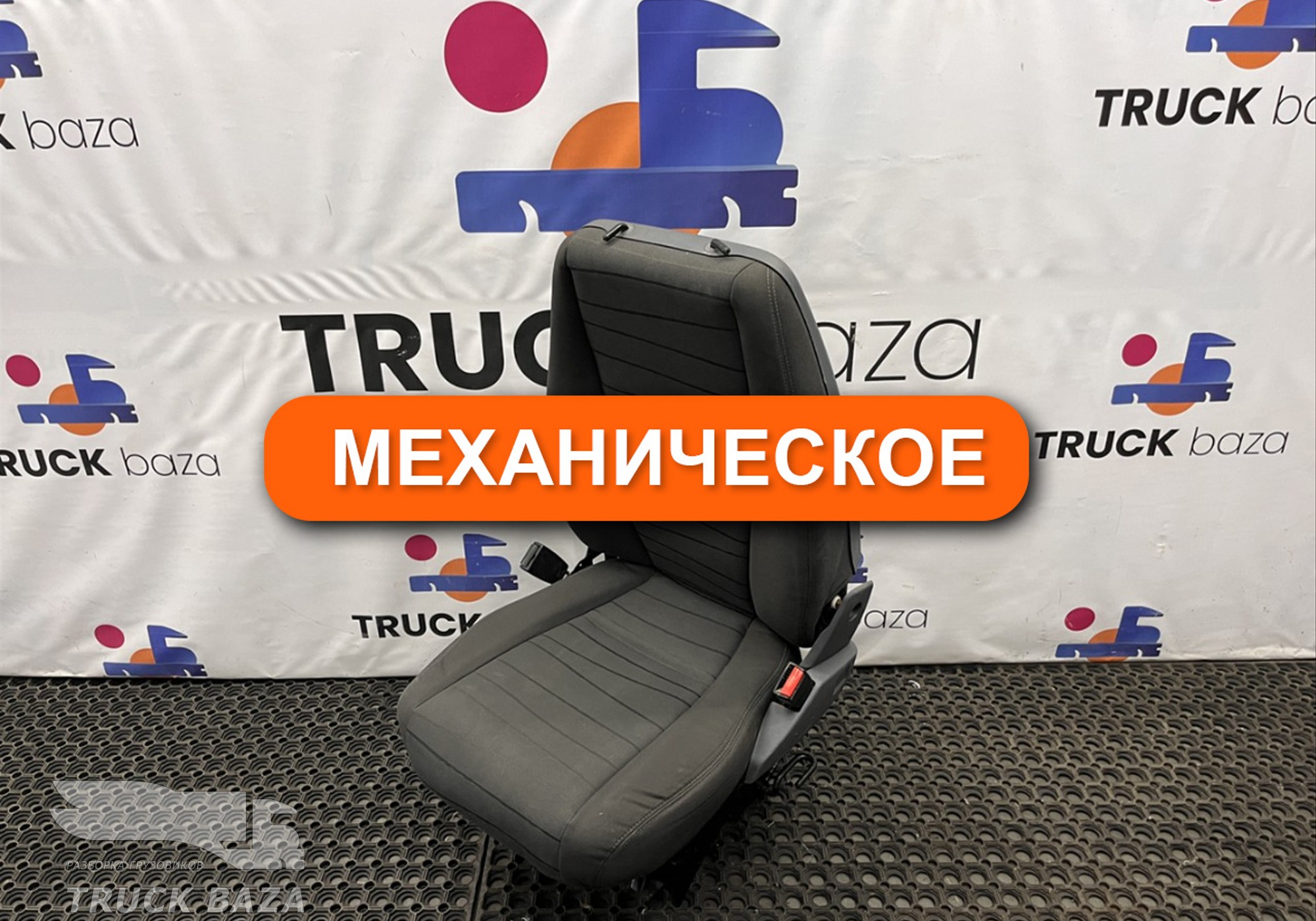 2299711 Сиденье пассажирское механическое для Scania 5-series