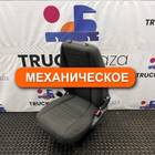 1488835 Сиденье пассажирское механическое для Scania 5-series