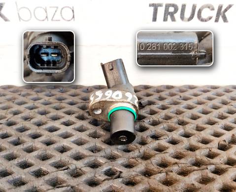 0281002315 Датчик положения коленвала для Man TGL I (с 2005 по 2008)