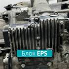 A0032605963 Блок управления КПП EPS для Mercedes-Benz Actros MP3 (с 2008)