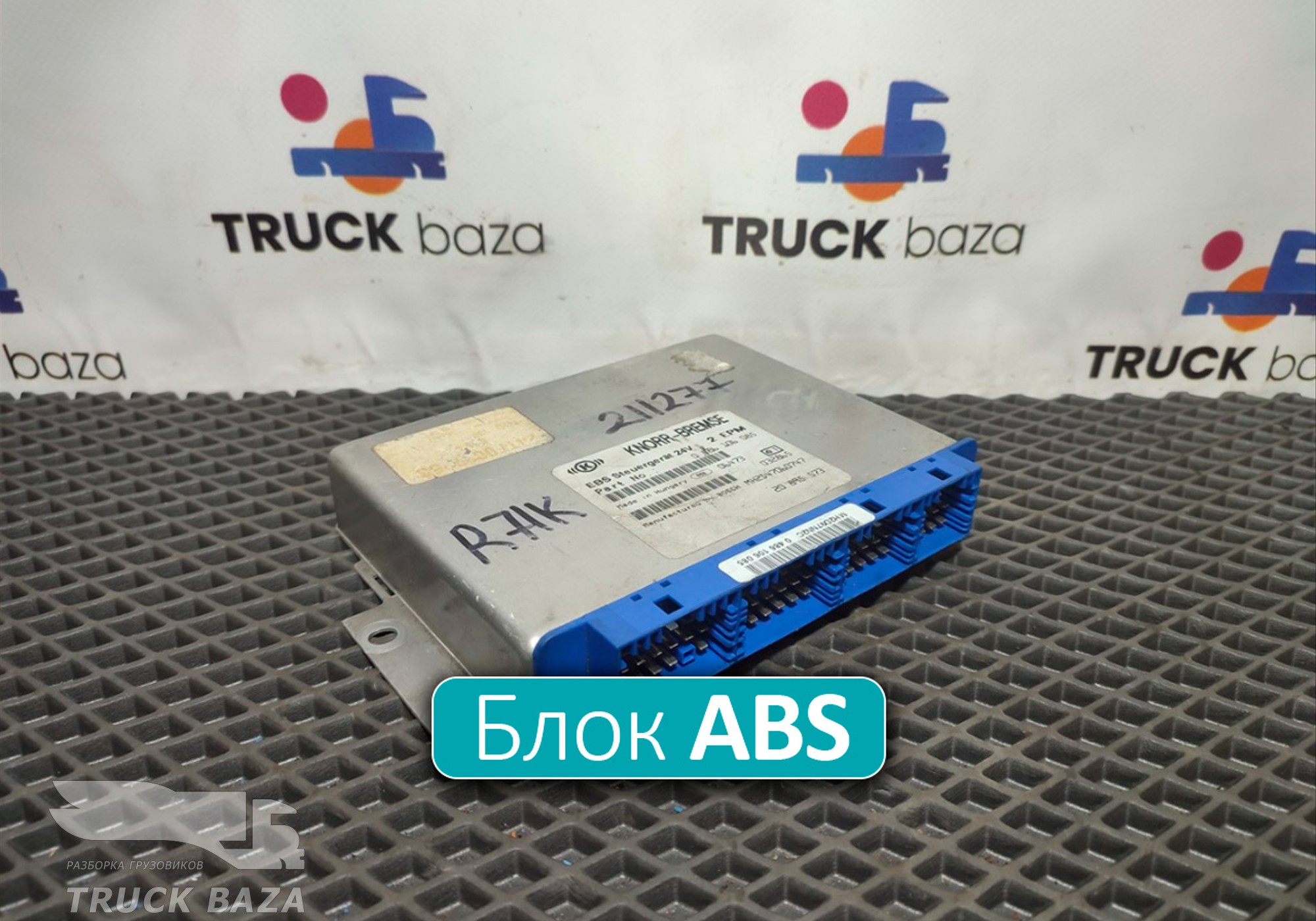 20895573 Блок управления EBS Steuergerat 24V 2 EPM для Renault Premium II (с 2005 по 2013)