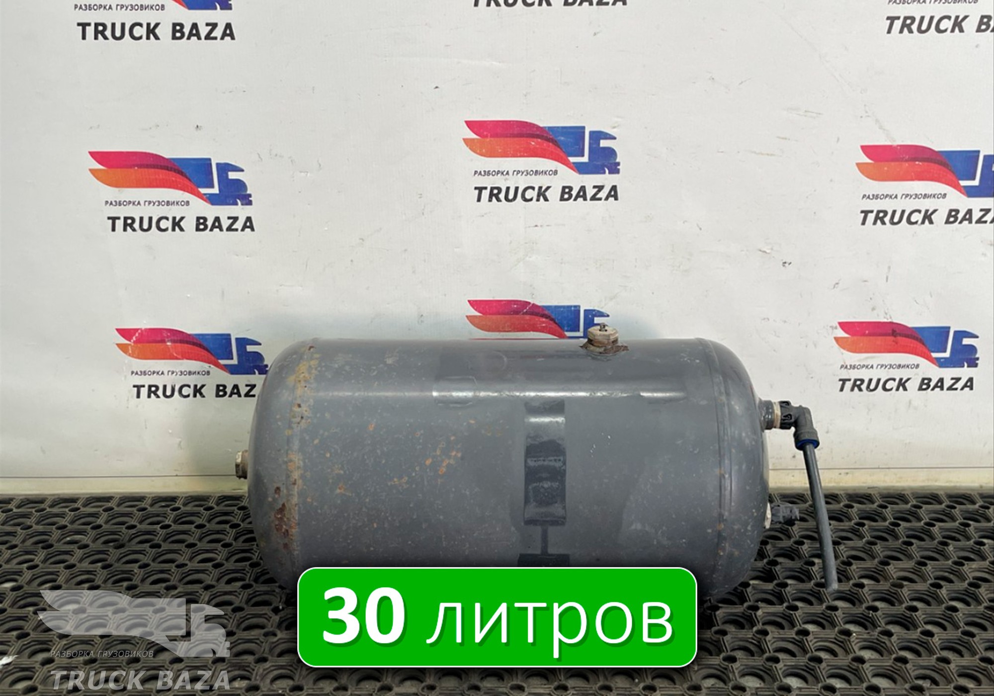 1357950 Ресивер воздушный L=569 D=276 V=30 L для Scania 4-series P (с 1995 по 2007)