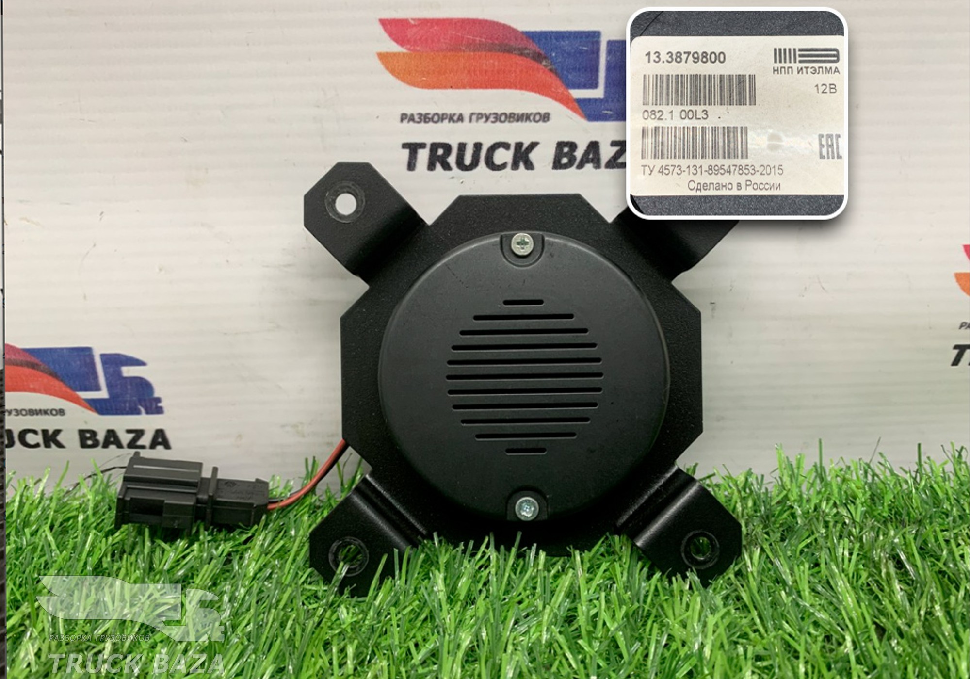 133879800 Динамик для КАМАЗ