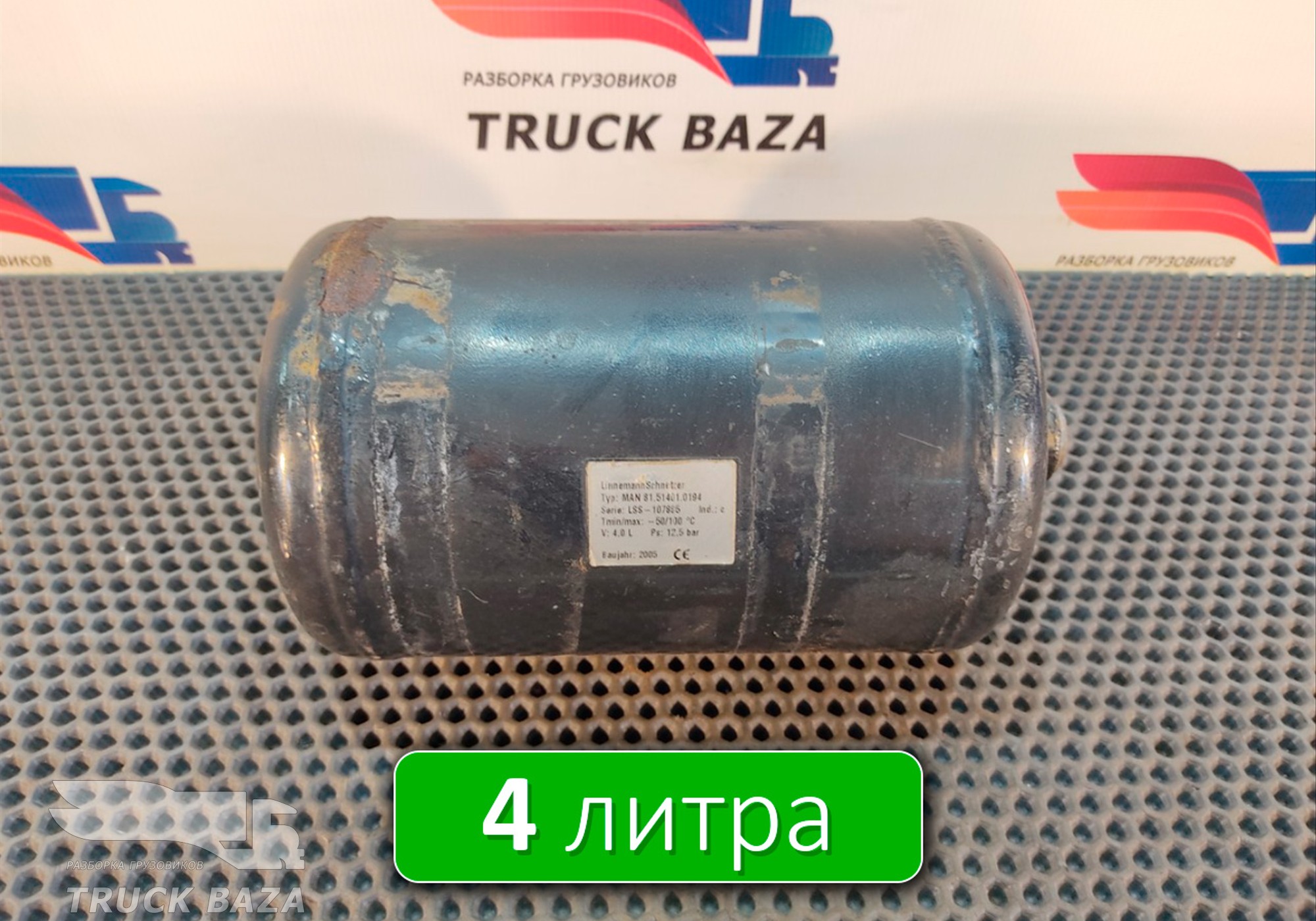 81514010194 Ресивер воздушный 4 L для Man
