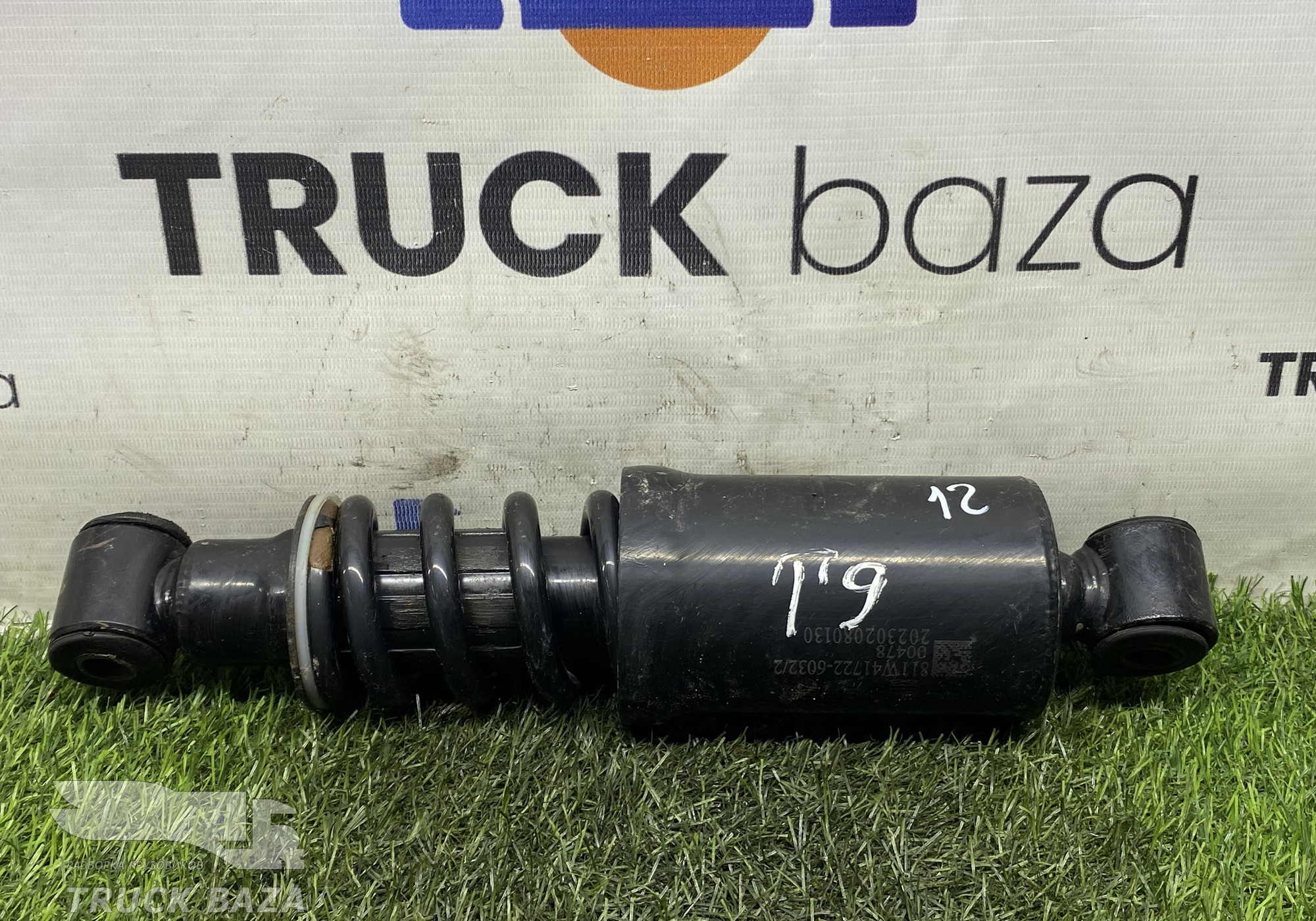 811W417226032 Амортизатор кабины задний для Sinotruk Sitrak C7H