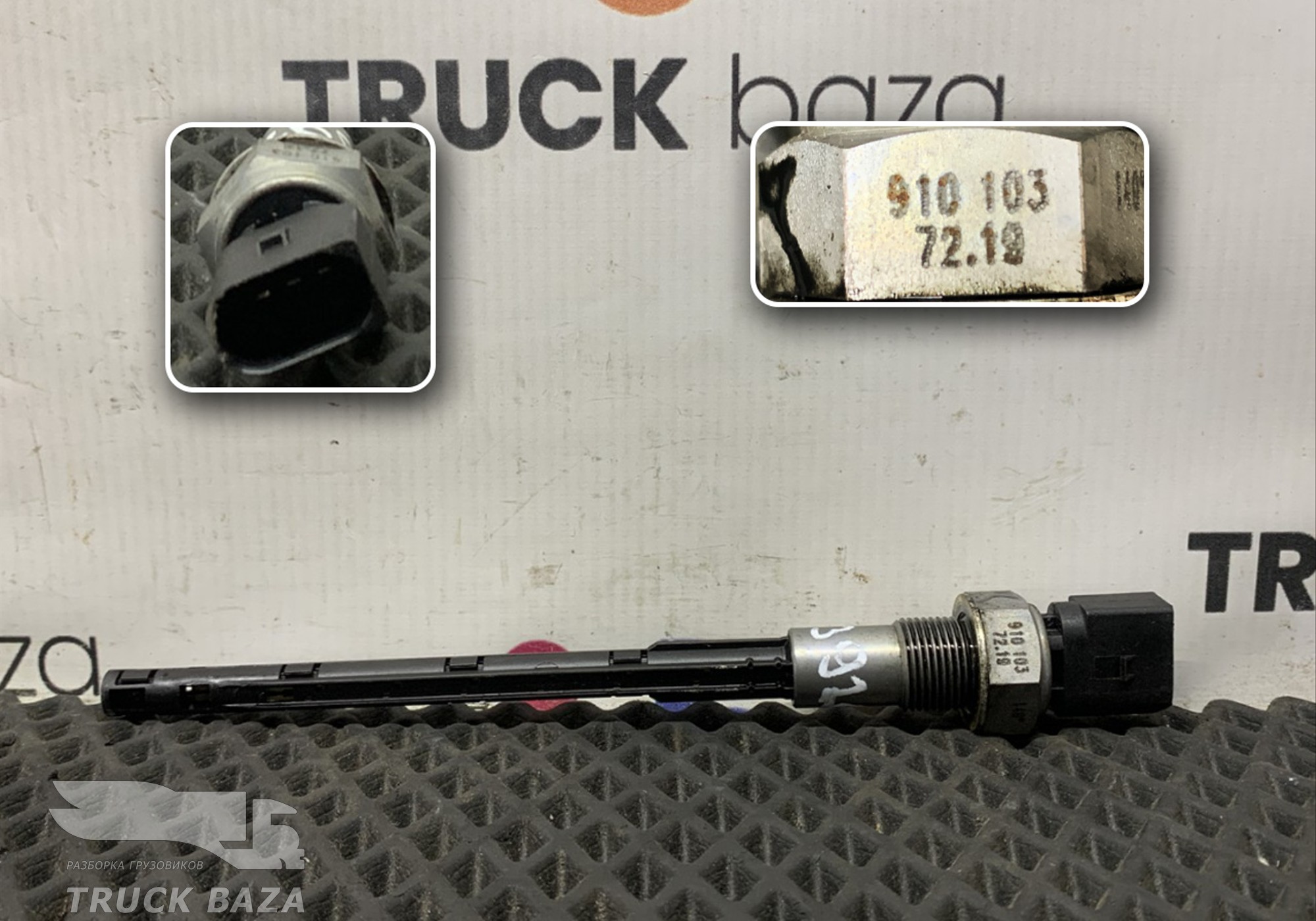 A0091532928 Датчик уровня масла в поддон для Mercedes-Benz Actros MP2 (с 2002 по 2008)