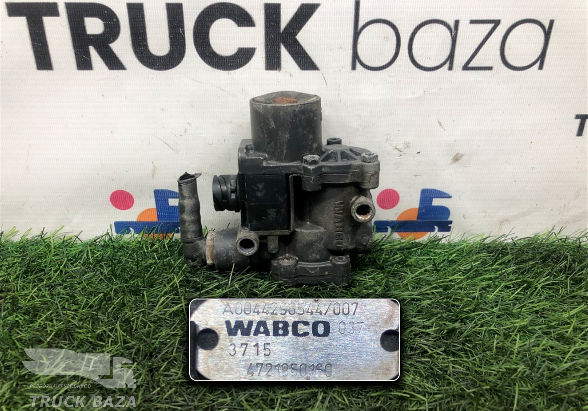 0044296544 Кран ABS для Sinotruk Sitrak