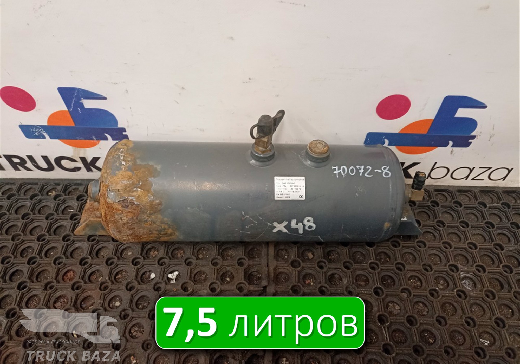 1733507 Ресивер воздушный 7,5L для Daf