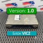 1639082 Блок управления VIC2 V1.0 для Daf XF105 (с 2005)