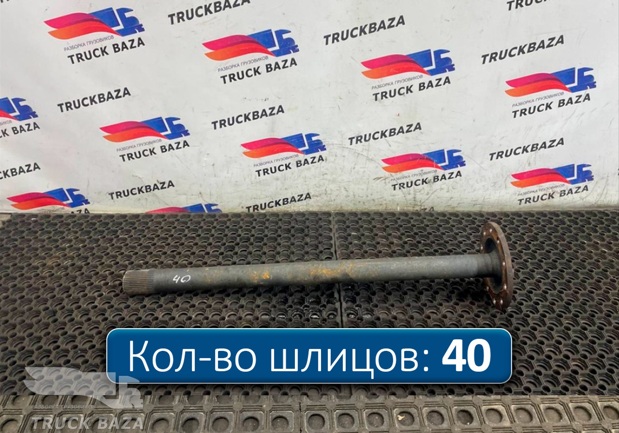 1886141 Полуось без блокировки для Daf XF106 (с 2012)