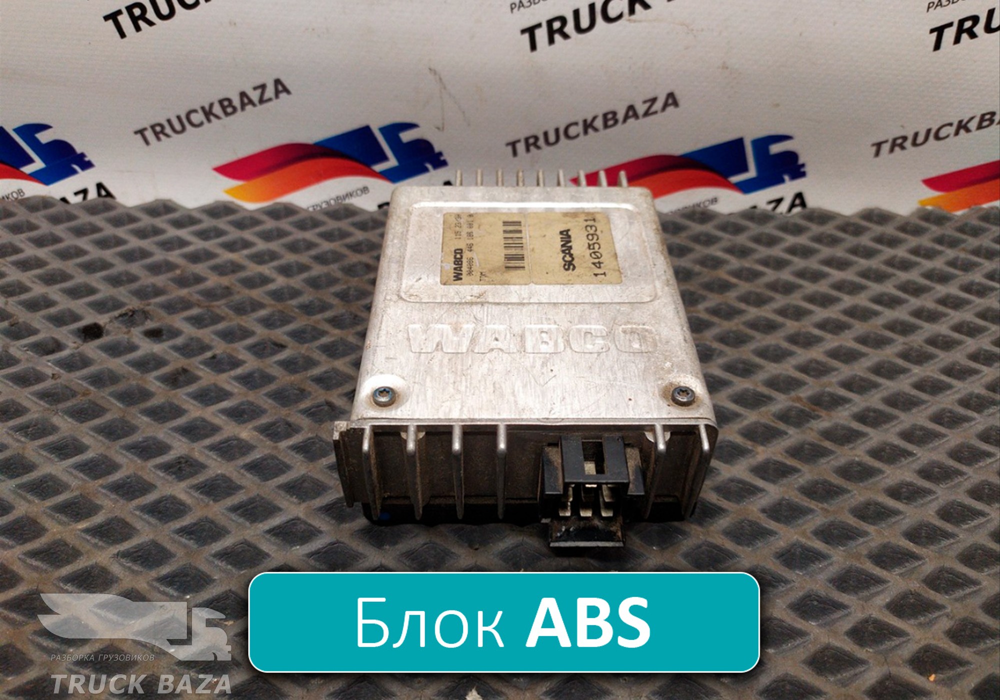 1405931 Блок управления ABS для Mercedes-Benz Actros