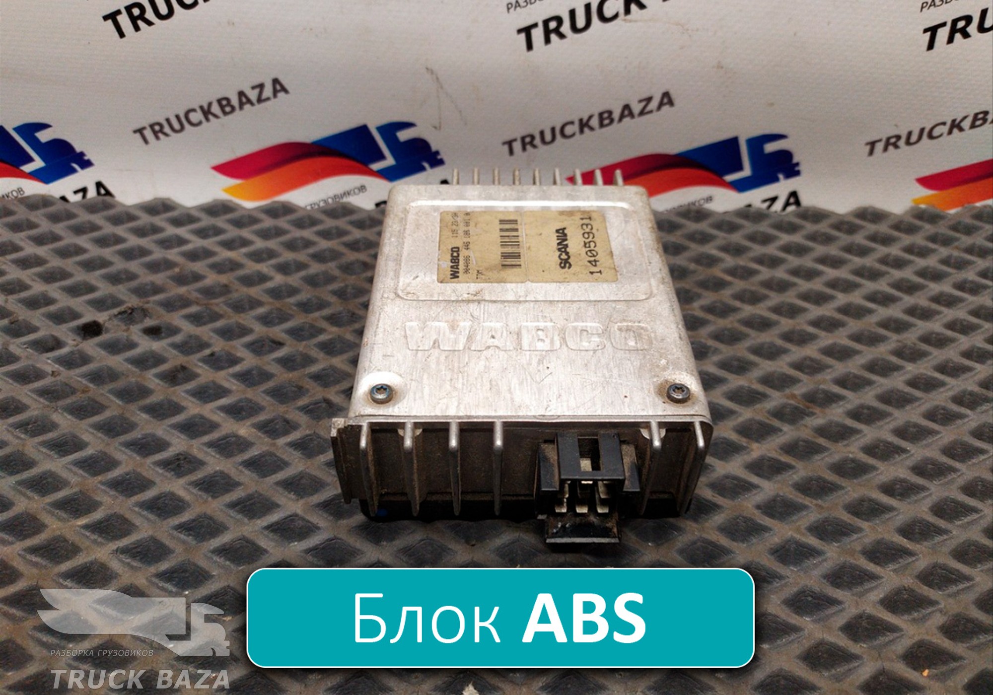 1405931 Блок управления ABS для Scania 4-series P (с 1995 по 2007)