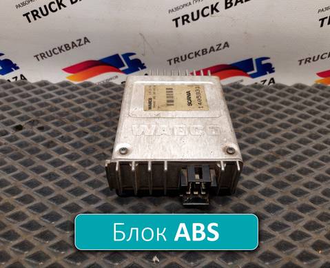 1405931 Блок управления ABS для Mercedes-Benz Actros