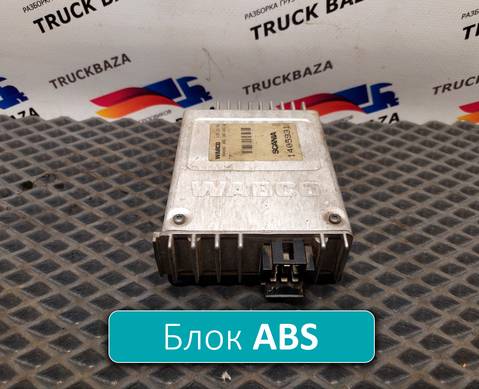 1405931 Блок управления ABS для Scania
