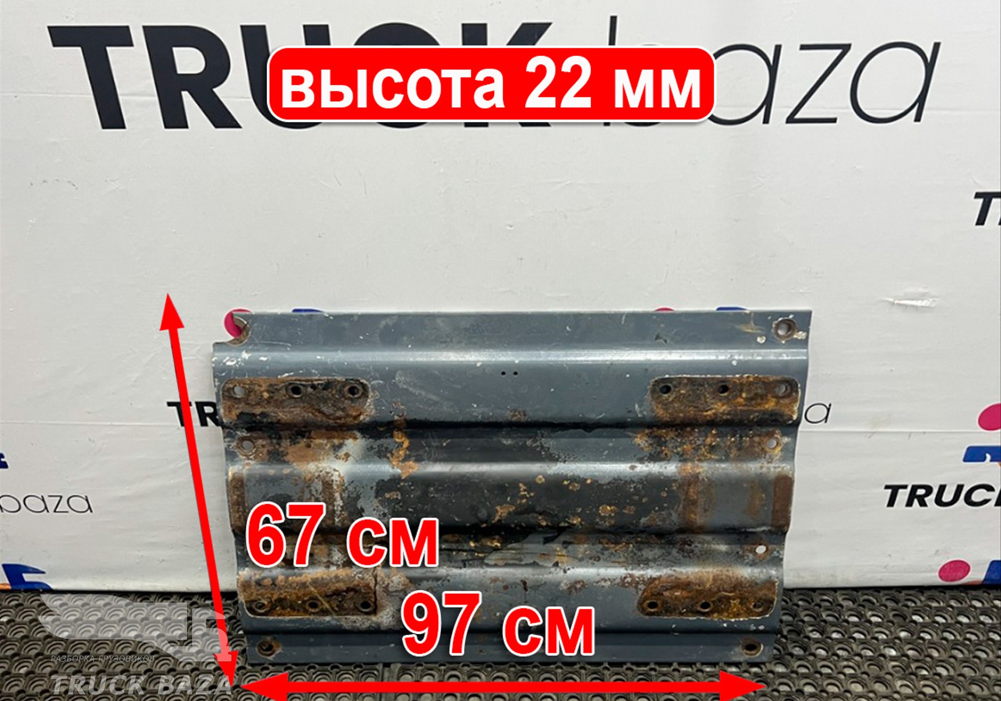 2062925 Плита седла 22 мм