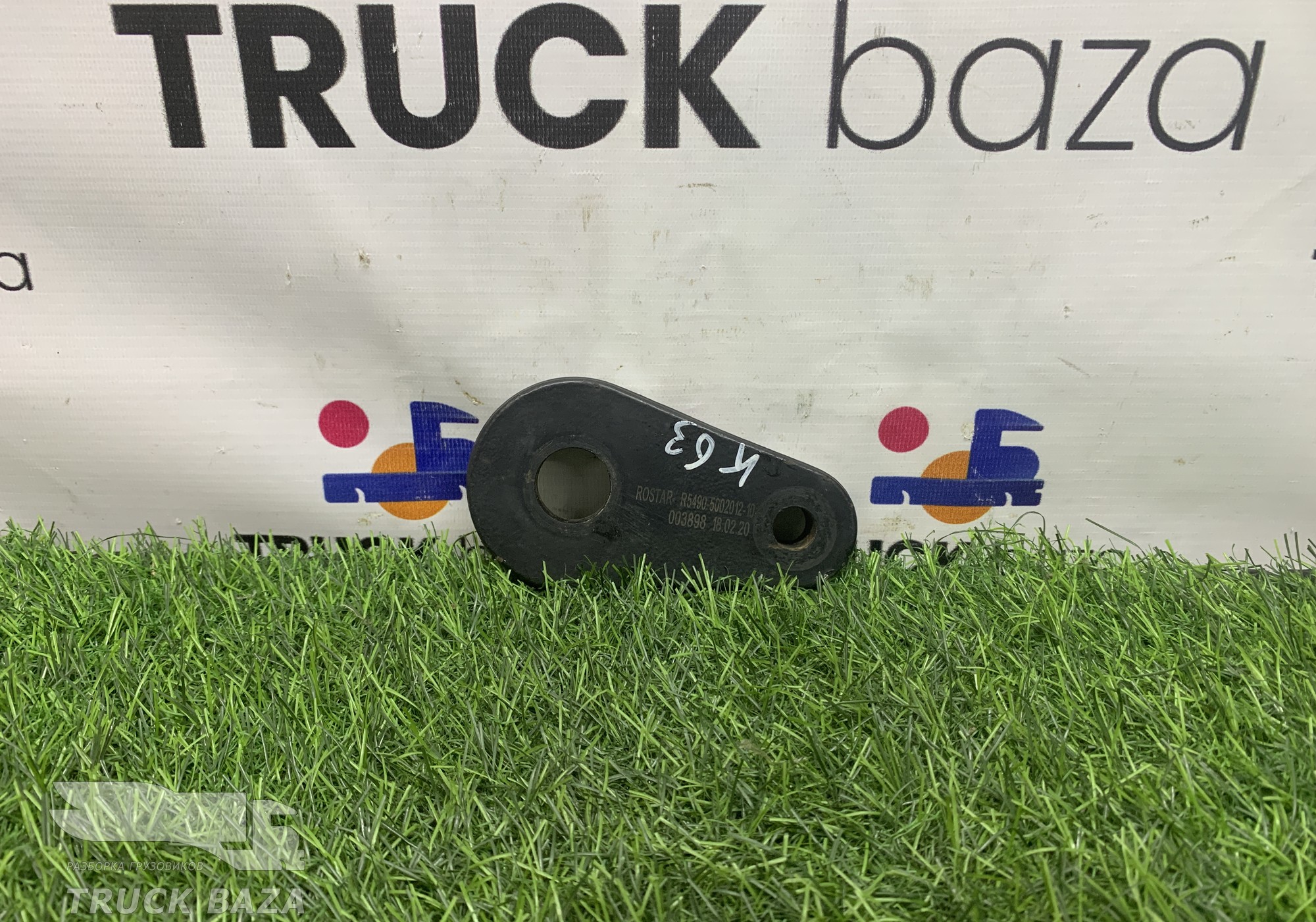 5490500201210 Пластина стабилизатора кабины для КАМАЗ 5490 (с 2013)