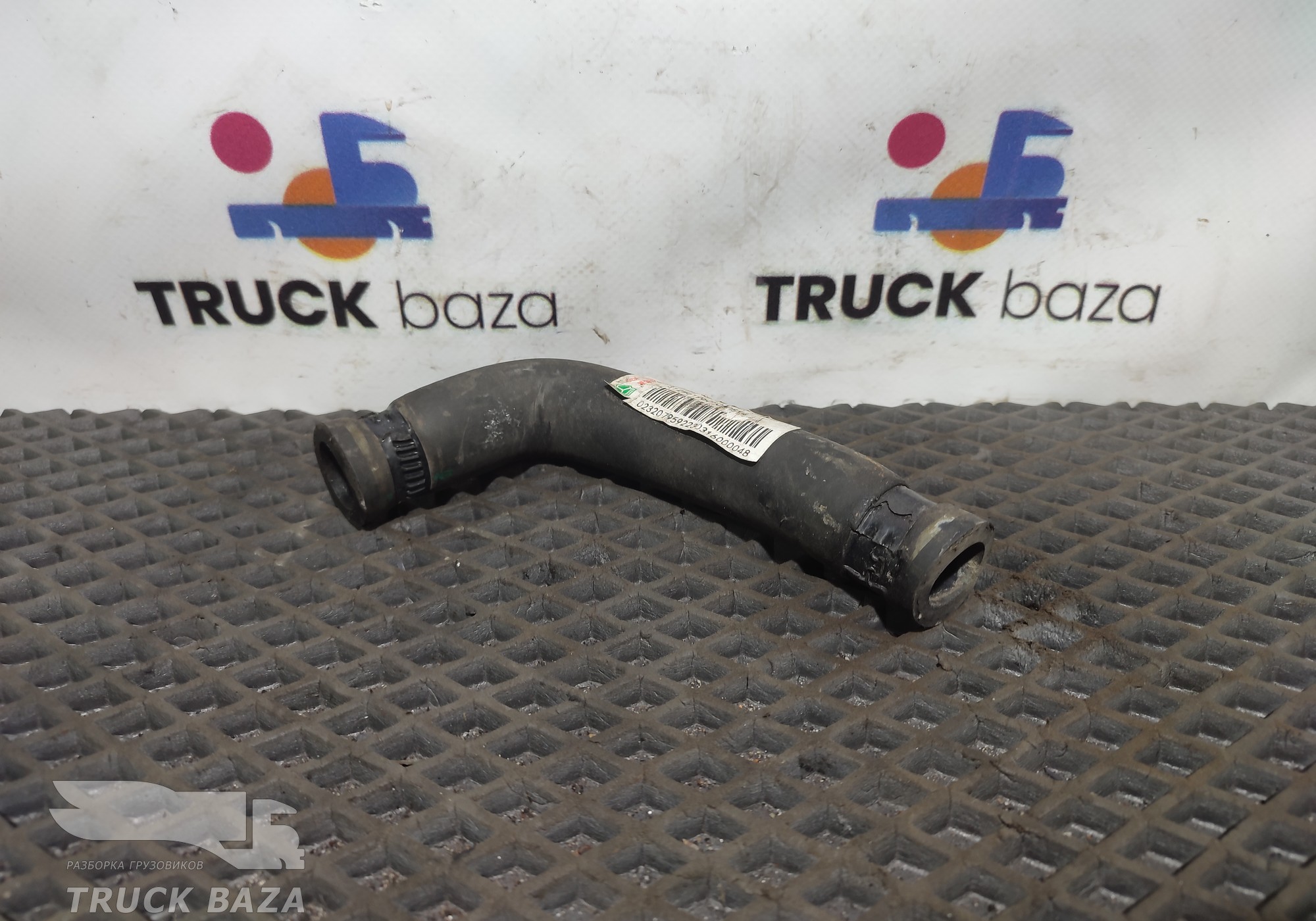 812W619600008 Патрубок отопителя для Sinotruk Sitrak C7H