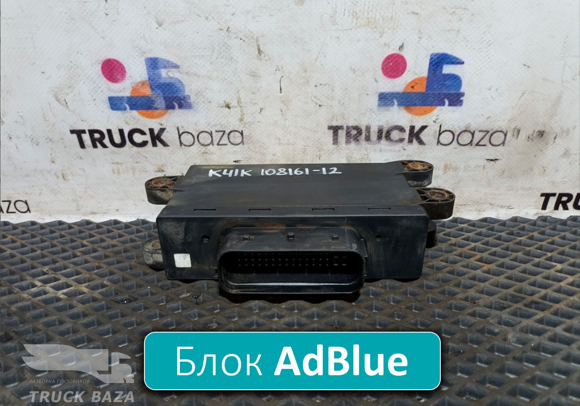 A0015400701 Блок управления AdBlue для Mercedes-Benz Actros MP2 (с 2002 по 2008)