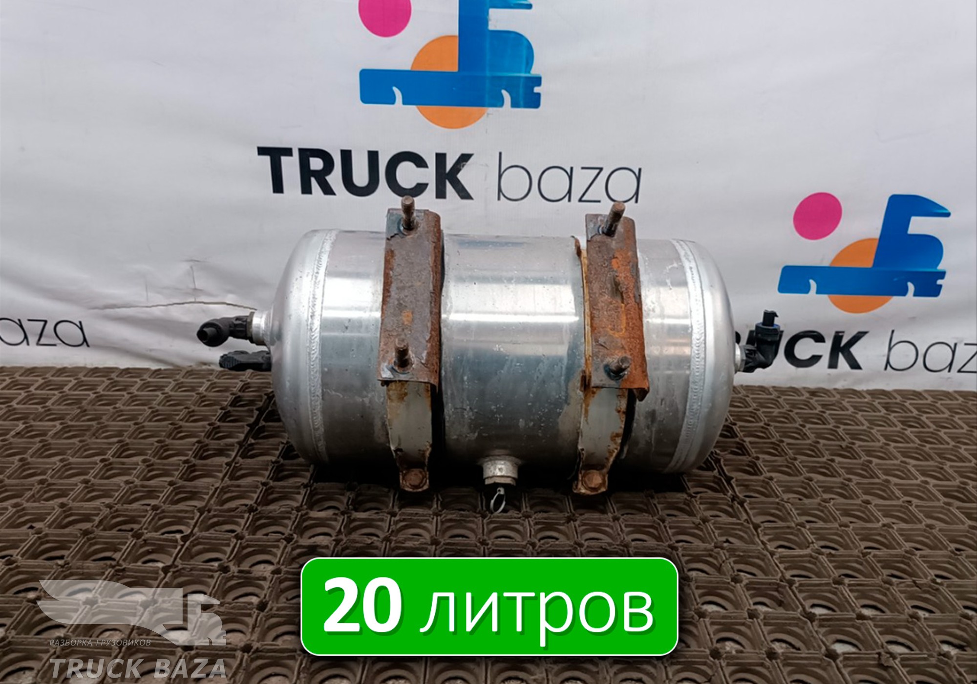 5949779743 Ресивер воздушный 20 L