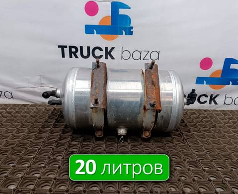 5949779743 Ресивер воздушный 20 L для Iveco EuroTech