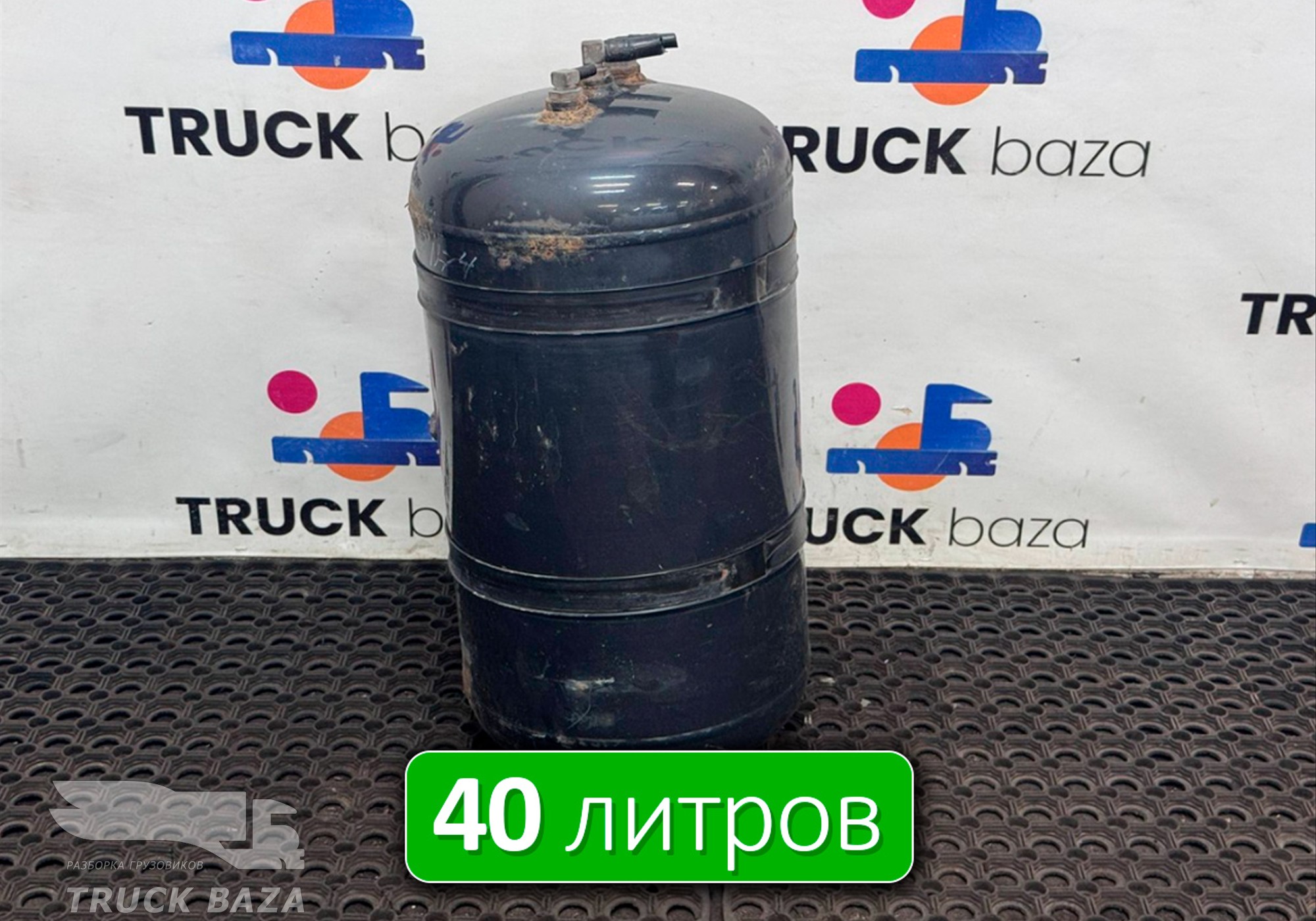 81514010241 Ресивер воздушный 40 L для Man