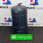 81514010241 Ресивер воздушный 40 L для Man F2000 II Evolution / FE (с 1998 по 2001)