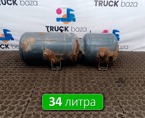1788475 Ресивер воздушный 34 L для Daf