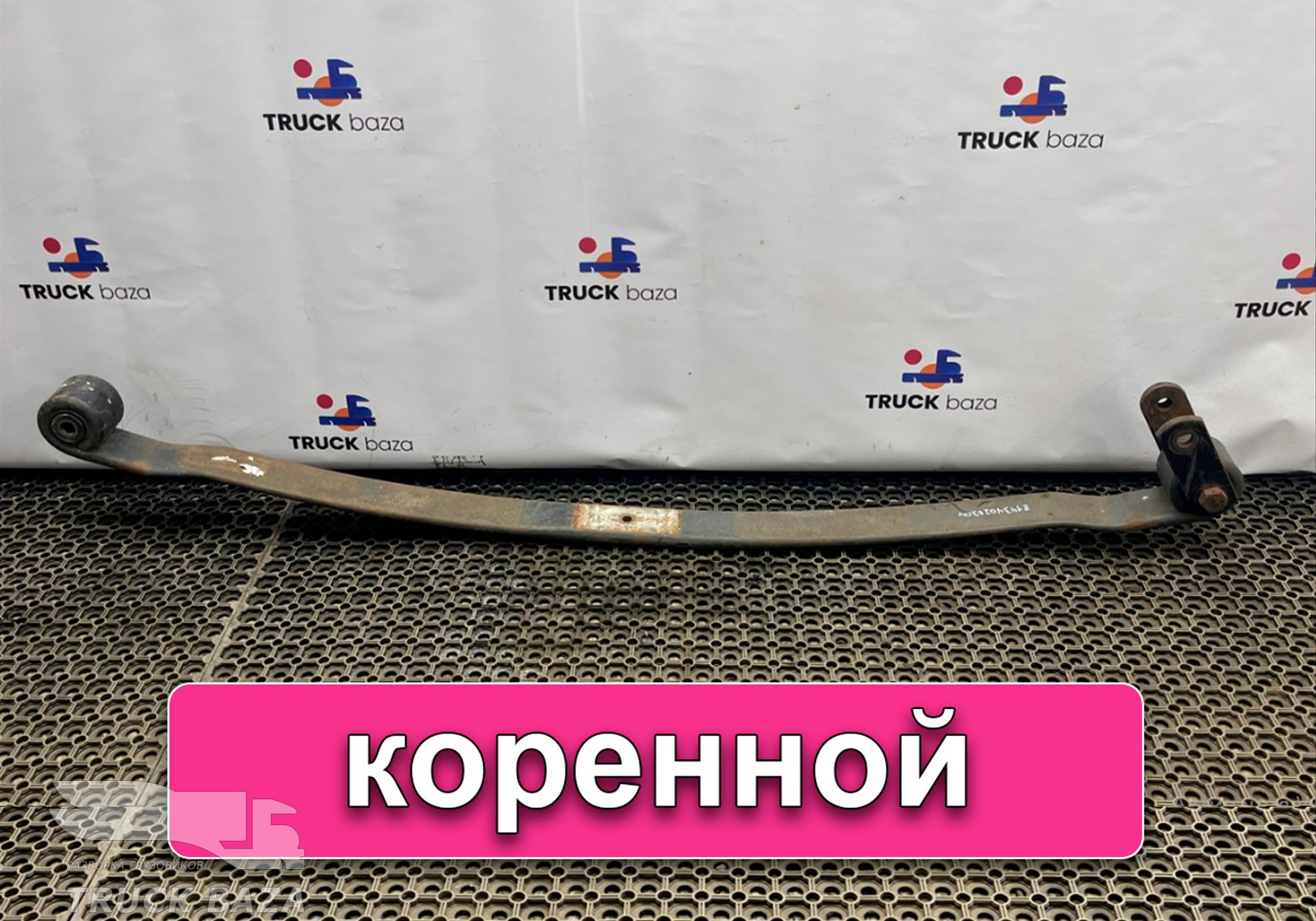 81434026185 Лист рессоры передней коренной для Man TGA (с 2000 по 2007)