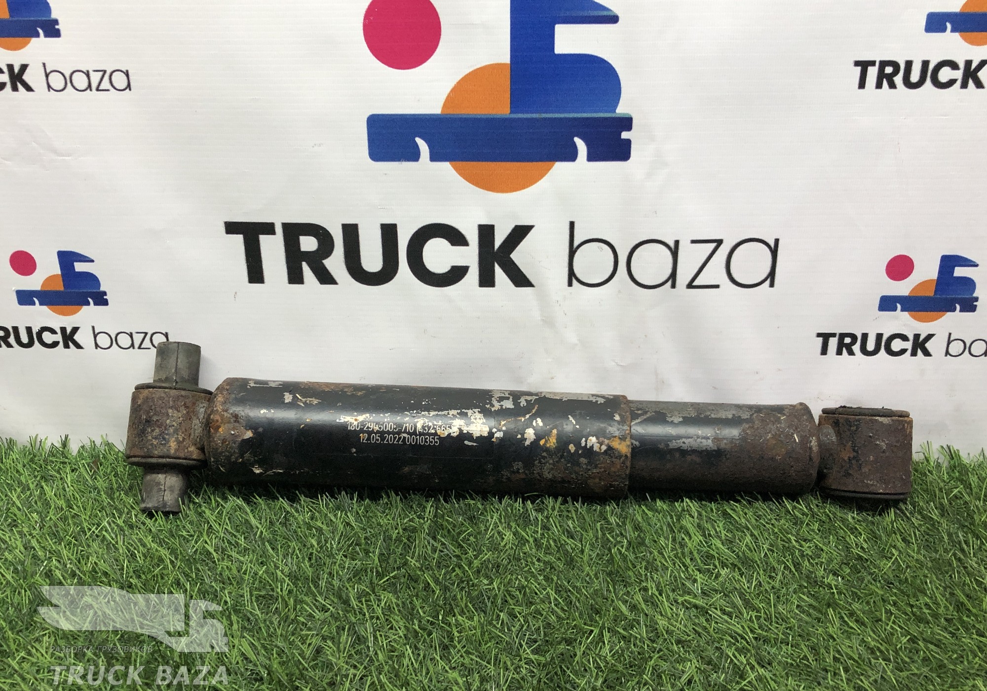 1802905005710 Амортизатор передний