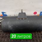 65801351300420 Ресивер воздушный 20 L