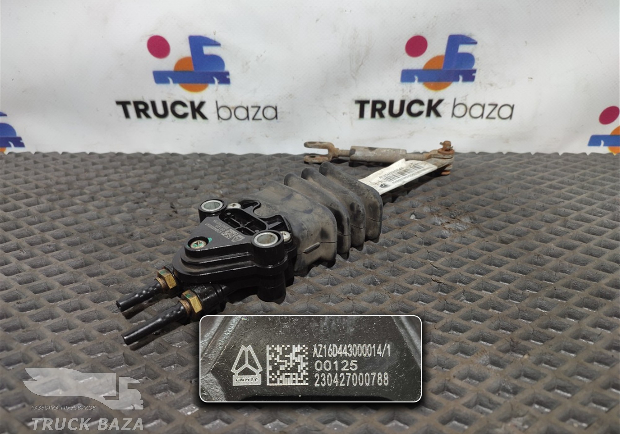 AZ16D443000014 Кран уровня пола для Sinotruk Sitrak C7H