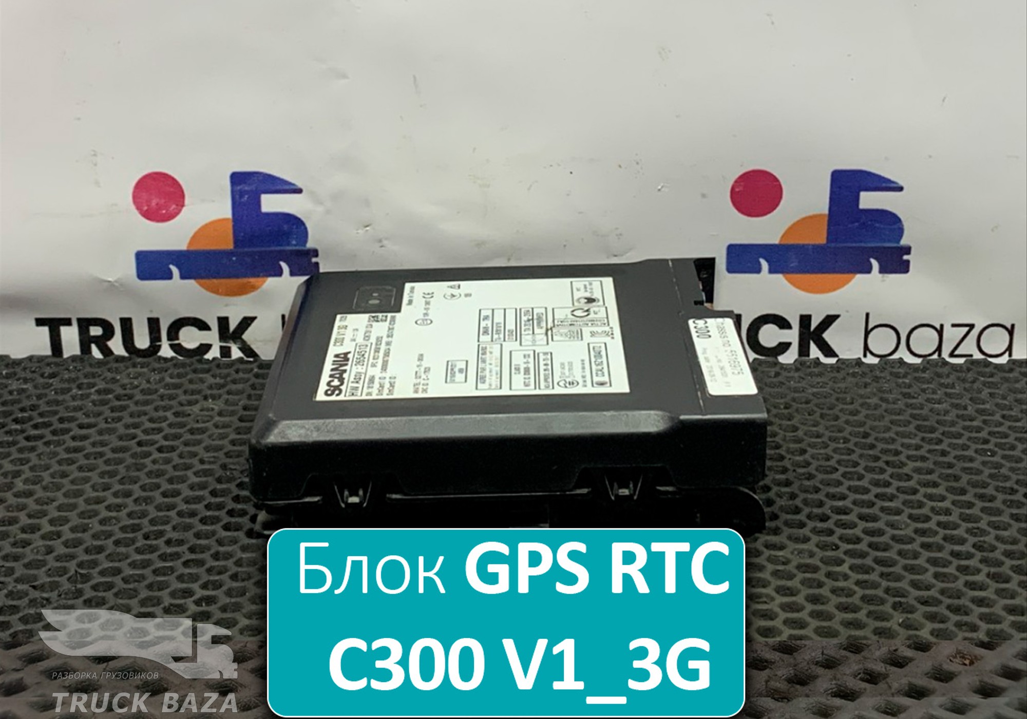 2654513 Блок управления GPS RTC C300 V1_3G для Scania 6-series P (с 2016)