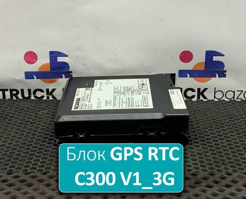 2654513 Блок управления GPS RTC C300 V1_3G для Scania 6-series P (с 2016)