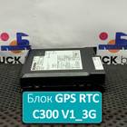 2654513 Блок управления GPS RTC C300 V1_3G для Scania 6-series P (с 2016)