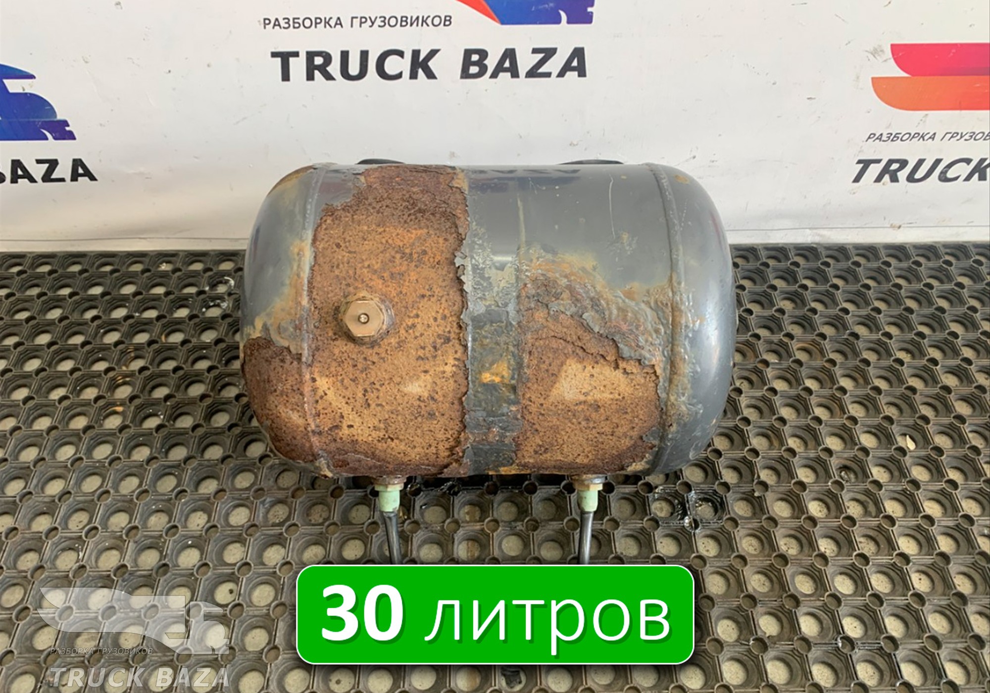 1778889 Ресивер воздушный L=470 D=310 V=30L для Scania 5-series P (с 2004 по 2016)