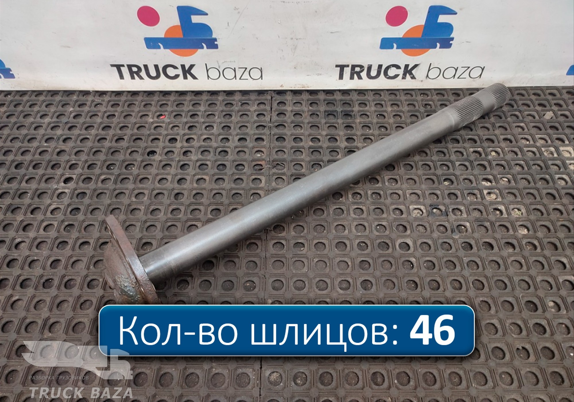 42559741 Полуось с блокировкой