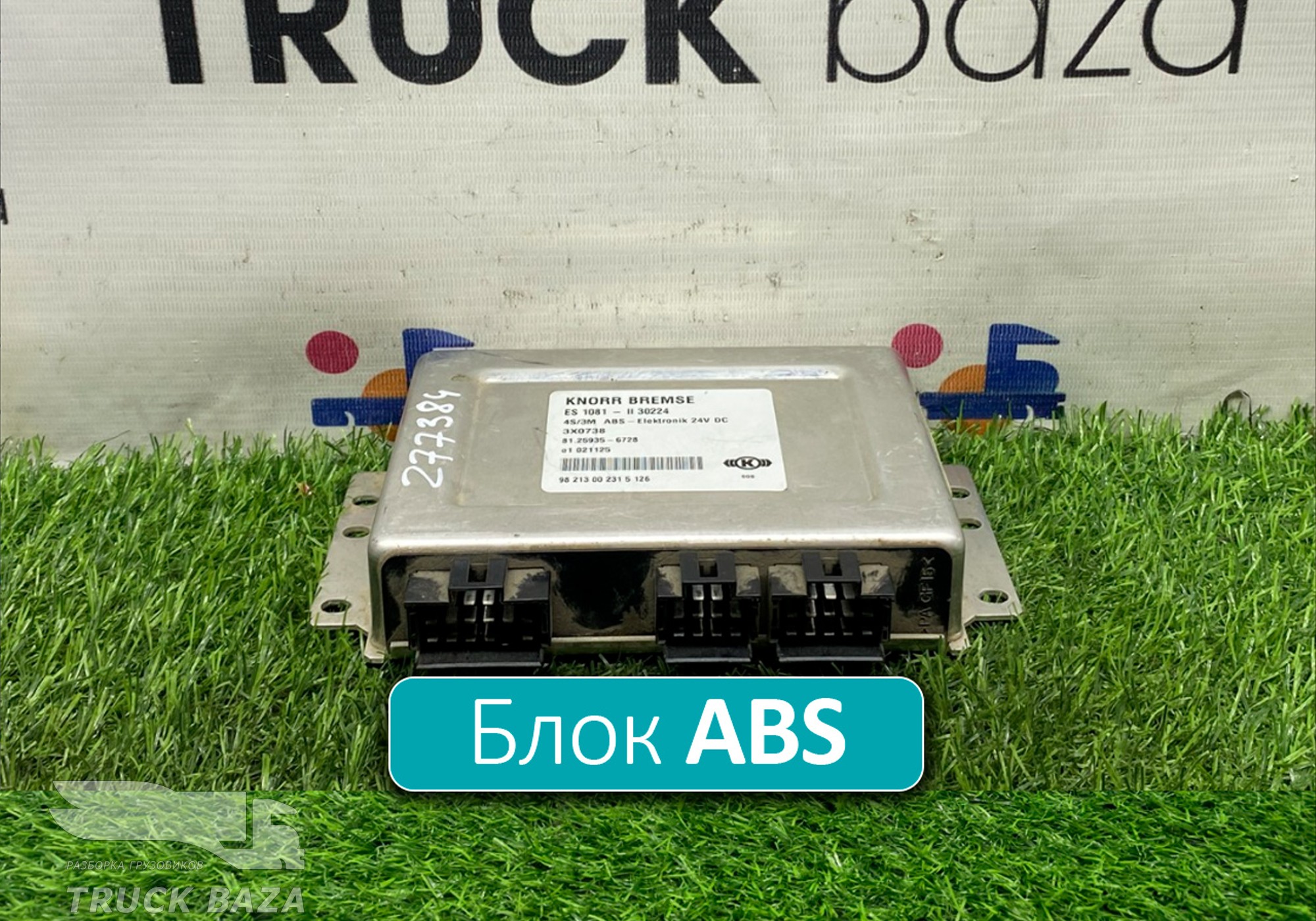 81259356728 Блок управления ABS