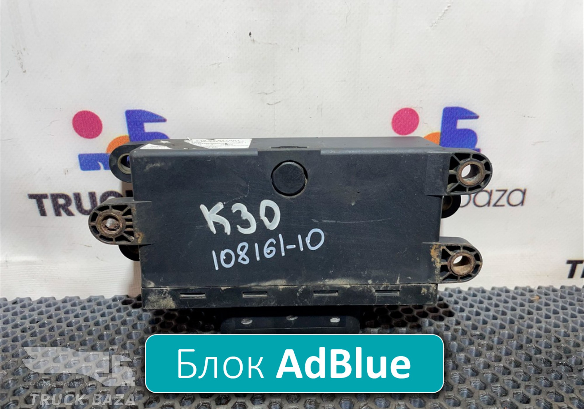 A0015400701 Блок управления AdBlue для Mercedes-Benz Atego I (с 1998 по 2004)