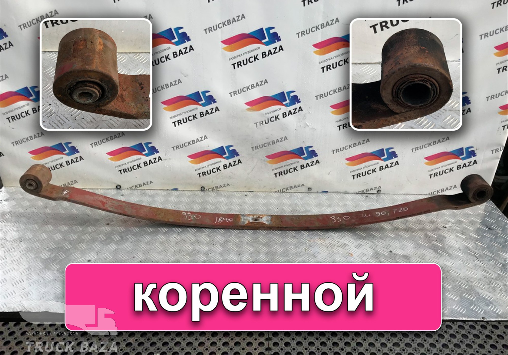 8189829 Рессора передняя 1840 мм для Iveco EuroTech