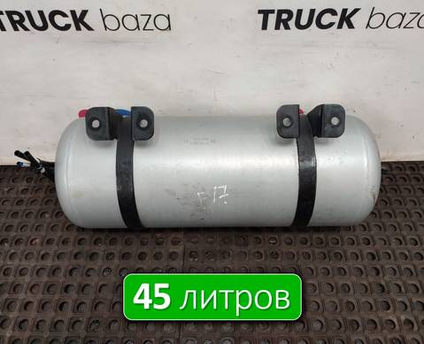 35130902036 Ресивер воздушный 45 L для Faw J7 (с 2018)