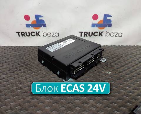 36141151051 Блок управления подвеской ECAS 24V для Faw JH6